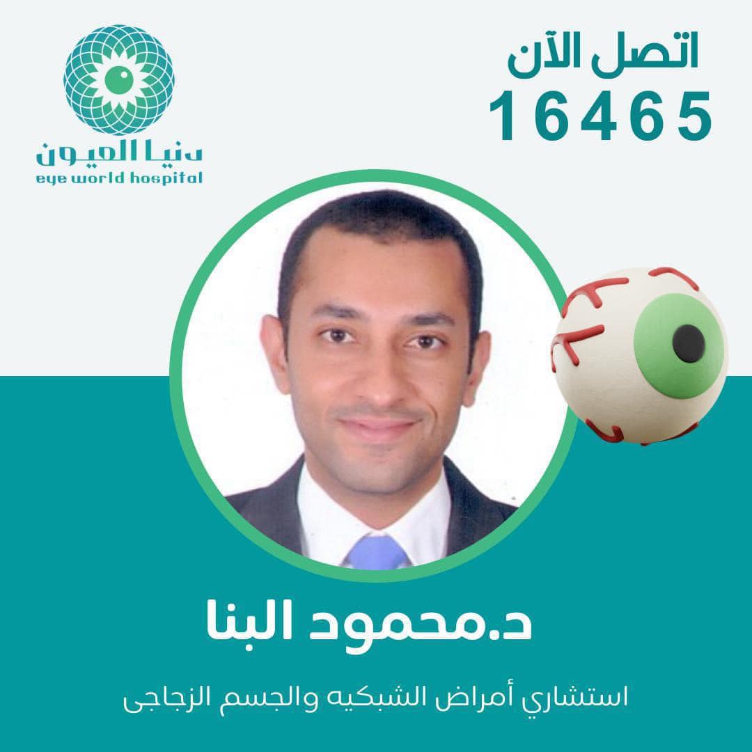 Master's degree in Ophthalmology, Ain Shams University

Retinal Surgeon at the National Eye Institute