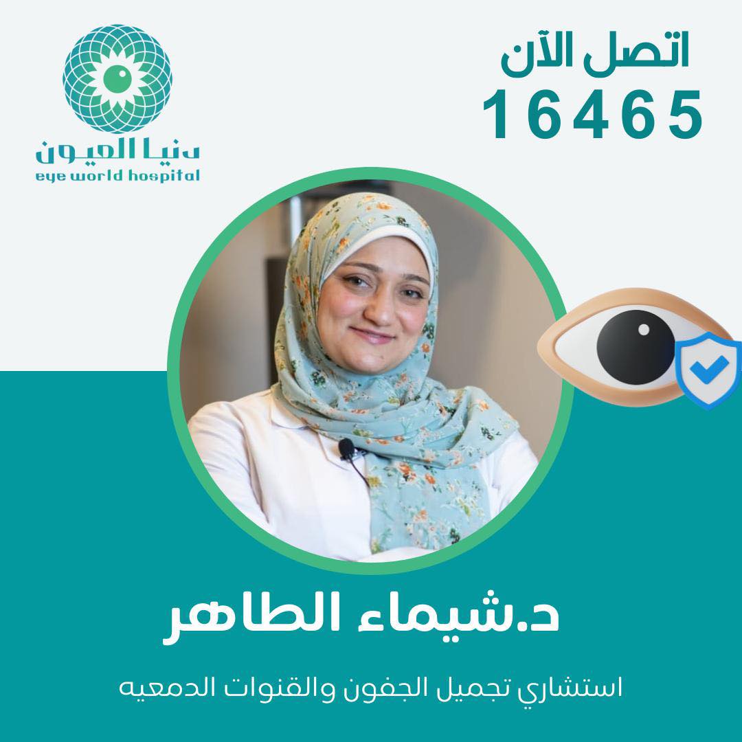 PhD in Blepharoplasty and Tear Duct Surgery

Fellow of the International Council of Ophthalmologists, Cambridge, and the Royal College of Surgeons of England