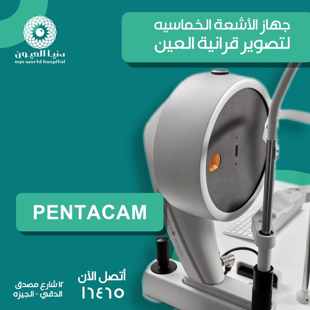 pantacam